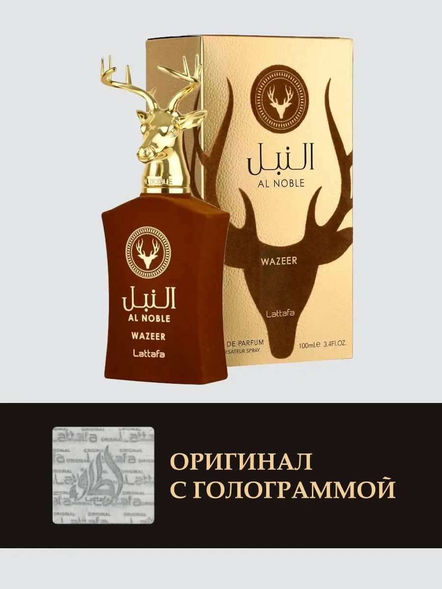 Арабские духи Al Noble Wazeer 100мл - миниатюра 2