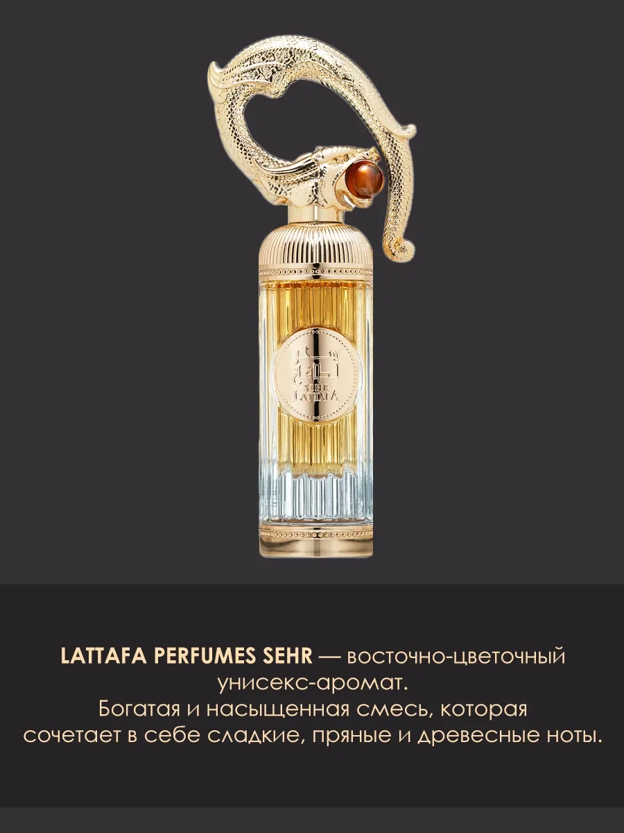 Духи SEHR 100ml - миниатюра 2