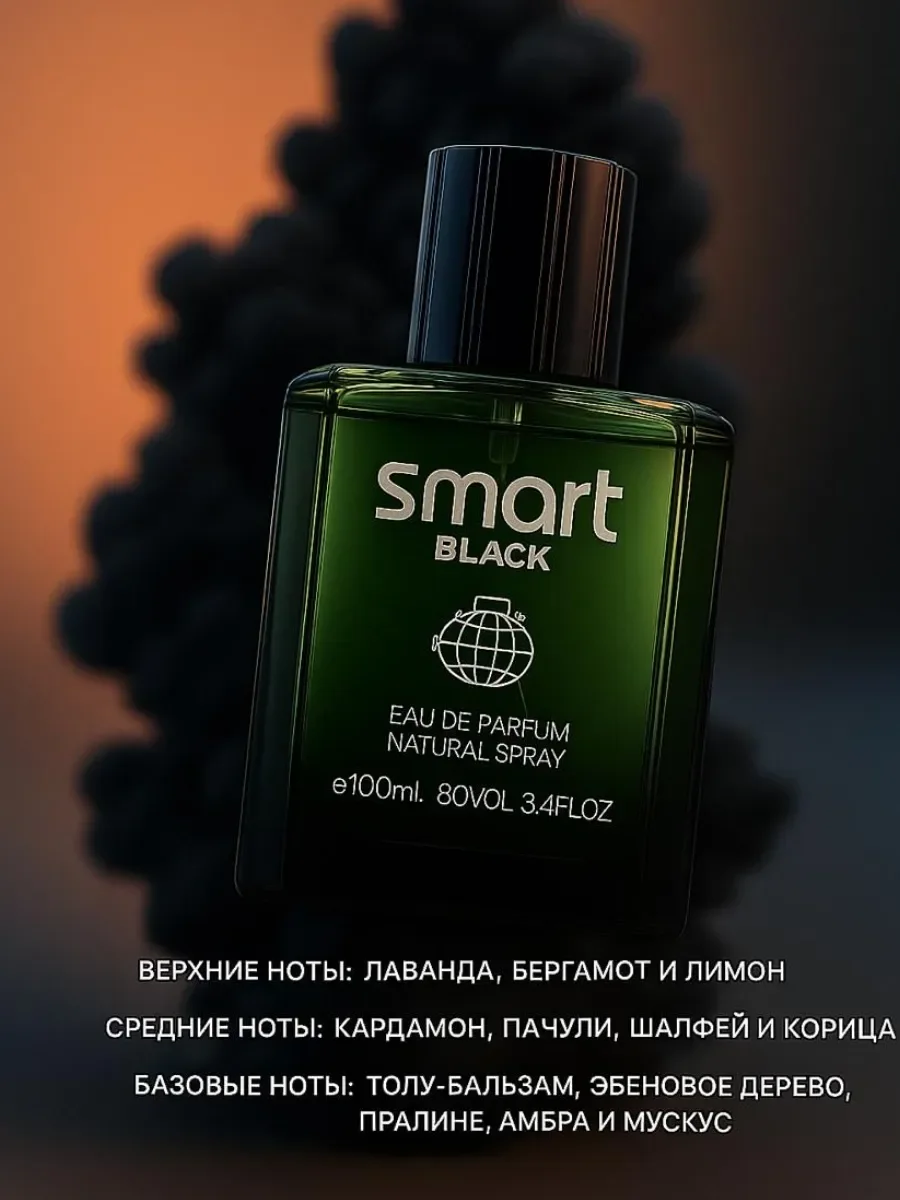 Пробник Отливант Smart Black - миниатюра 3