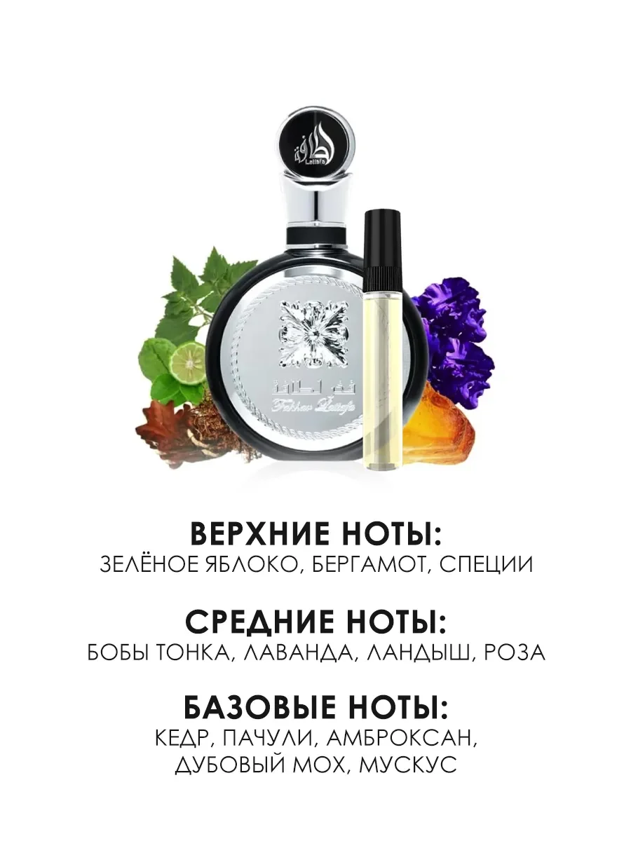 Пробник духи Fakhar Black 5ml - миниатюра 2