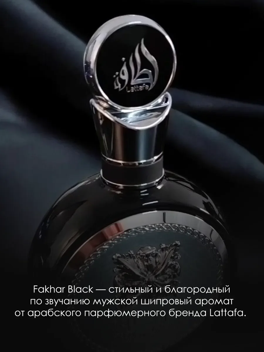 Пробник духи Fakhar Black 5ml - миниатюра 4