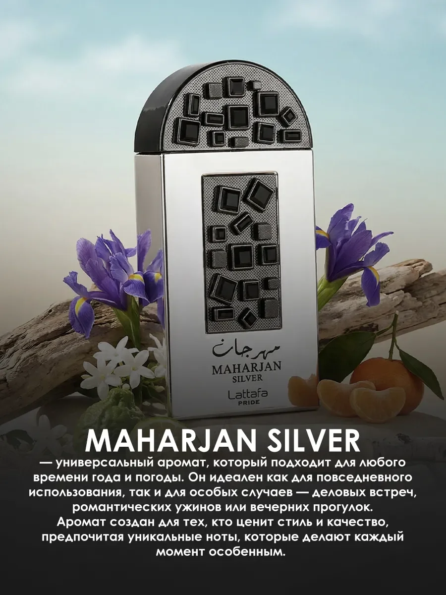 Отливант арабские духи женские,мужские Maharjan Silver 5ml - миниатюра 4