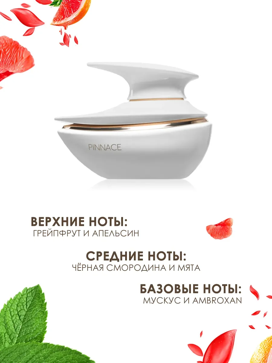 Арабские духи женские Pinnace 100ml - миниатюра 3