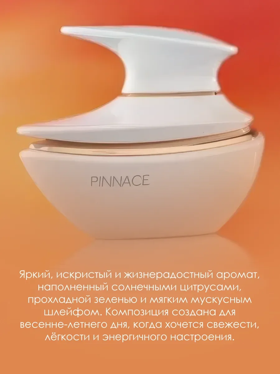 Арабские духи женские Pinnace 100ml - миниатюра 4