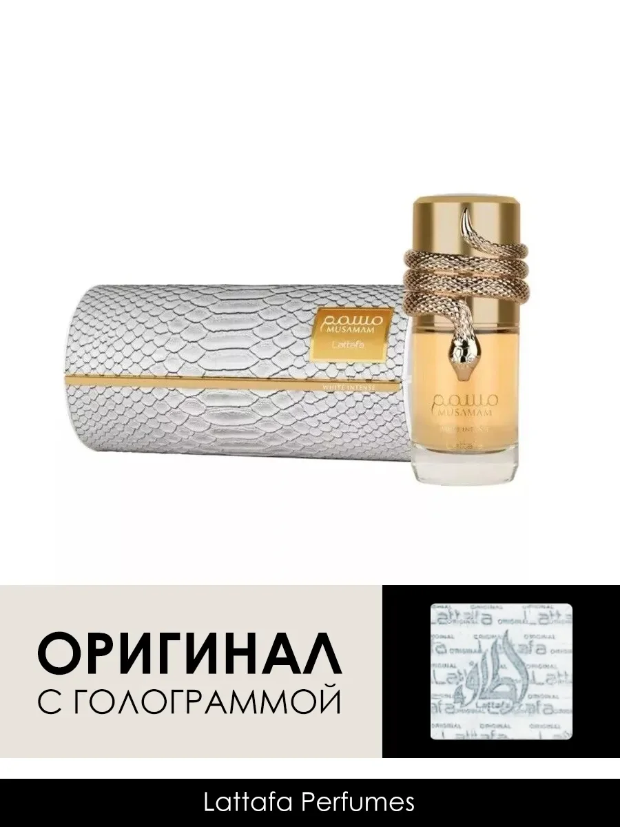 Пробник Духи Musamam White Intense 5ml - миниатюра 4