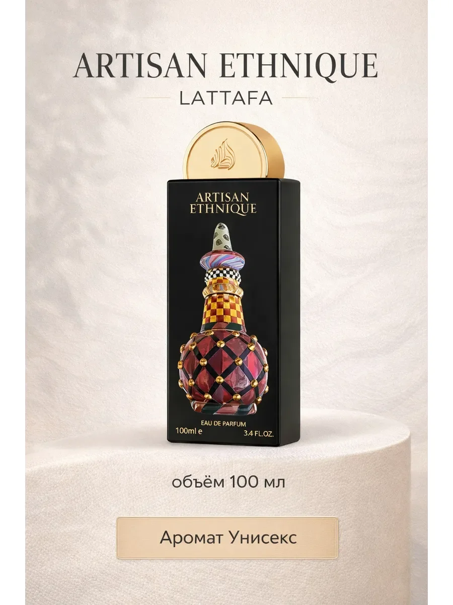 Арабские духи женские Artisan Ethnique 100ml - изображение 1