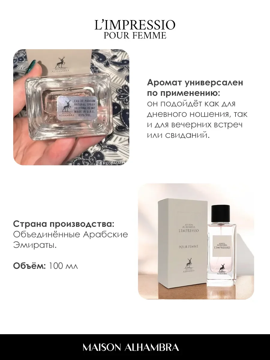 Отливант арабские женские духи Limpressio 5мл - миниатюра 5