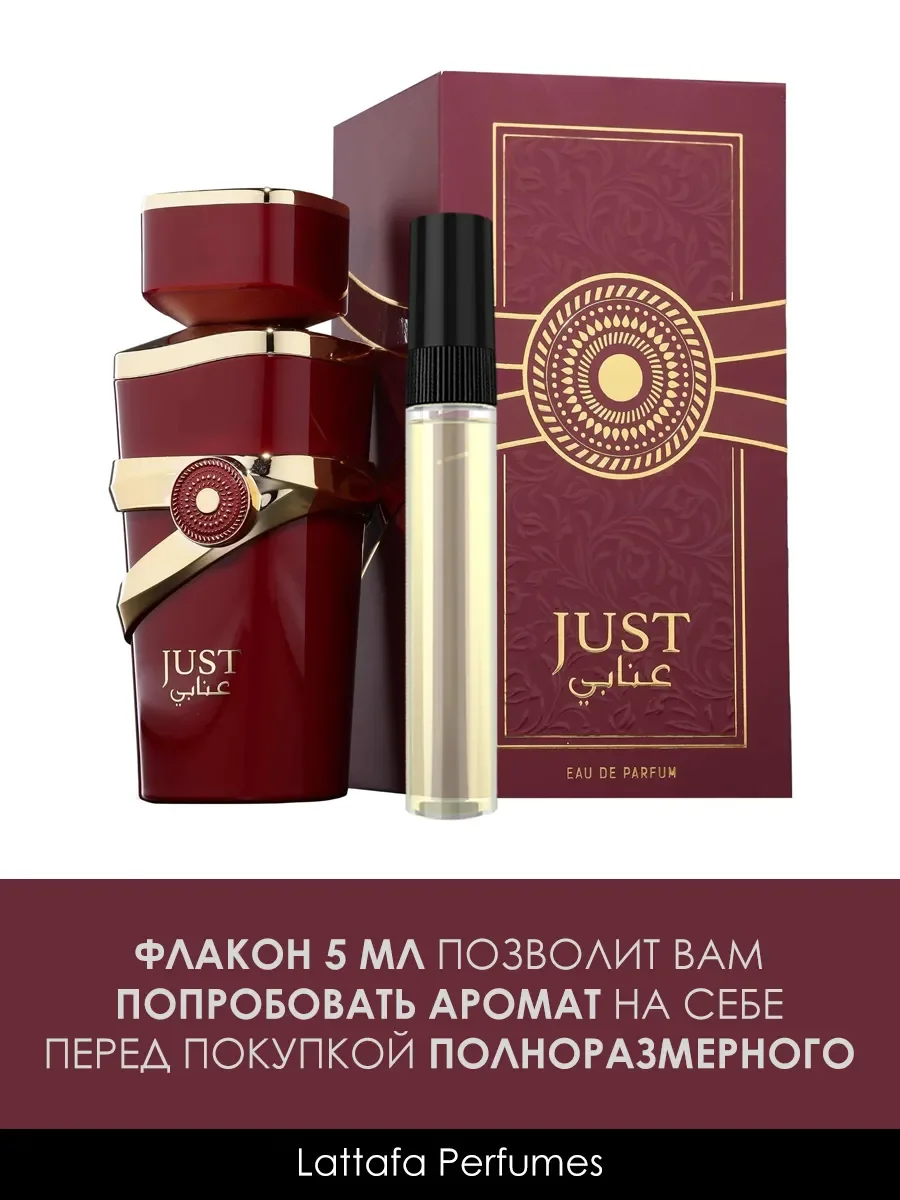 Пробник духи Just Anabi 5ml - миниатюра 2