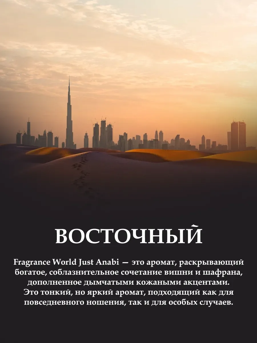 Пробник духи Just Anabi 5ml - миниатюра 4