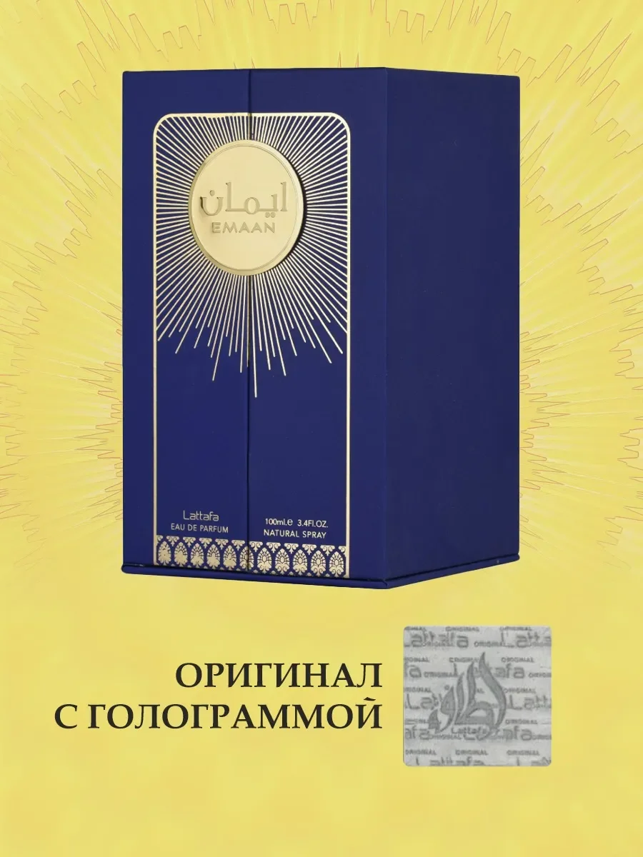 Арабские духи женские Emaan 100мл - миниатюра 5