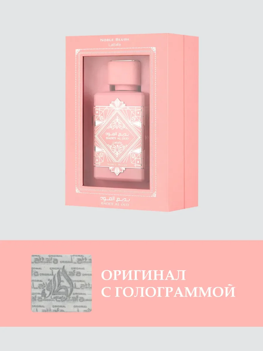 Bade"e Al Oud Noble Blush 10ml - миниатюра 4