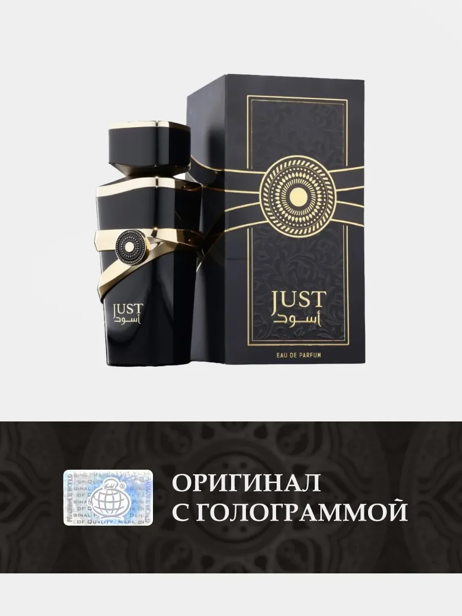 Пробник арабские духи Just Aswad 5ml - миниатюра 4