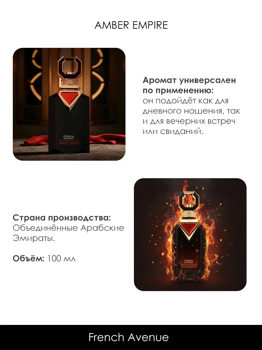 Арабские духи мужские Amber Empire 100ml - миниатюра 5