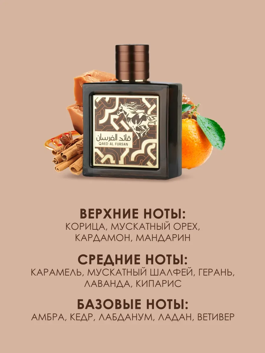 Пробник Qaed Al Fursan Untamed 5ml - миниатюра 3