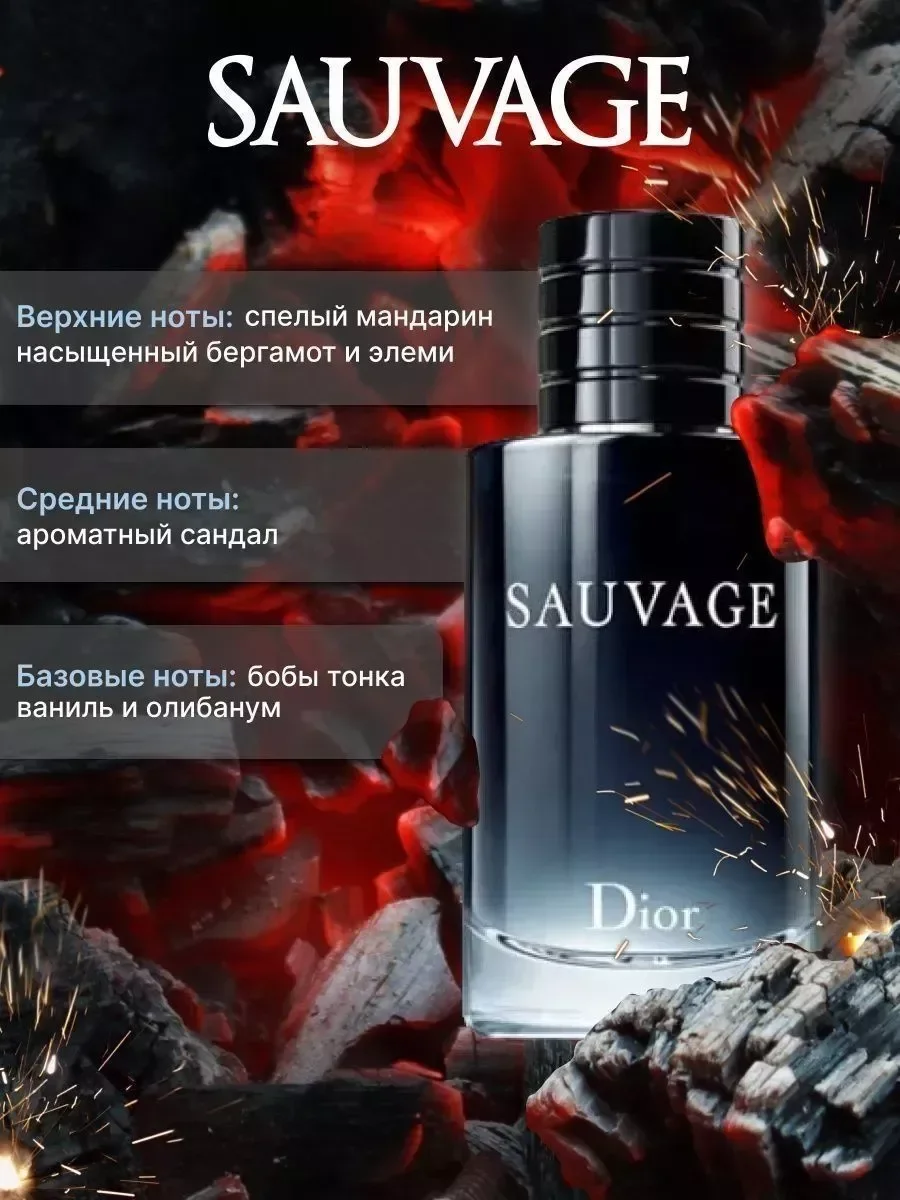 Sauvage parfum диор саваж 100мл - миниатюра 2