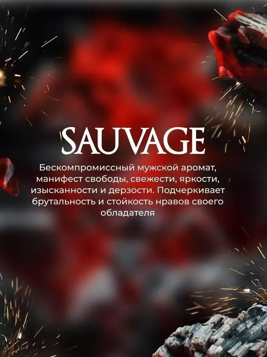 Sauvage parfum диор саваж 100мл - миниатюра 4