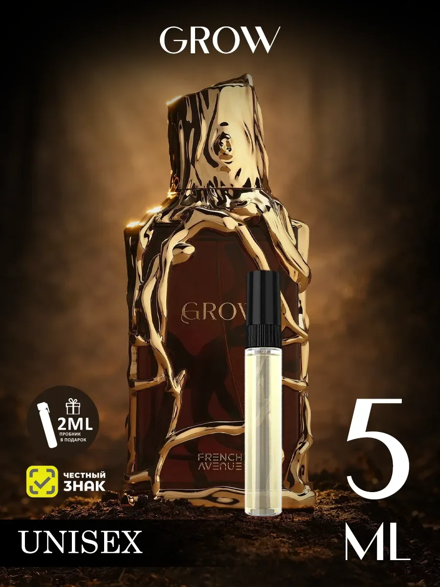 Пробник арабские духи мужские, женские Grow 5ml - изображение 1