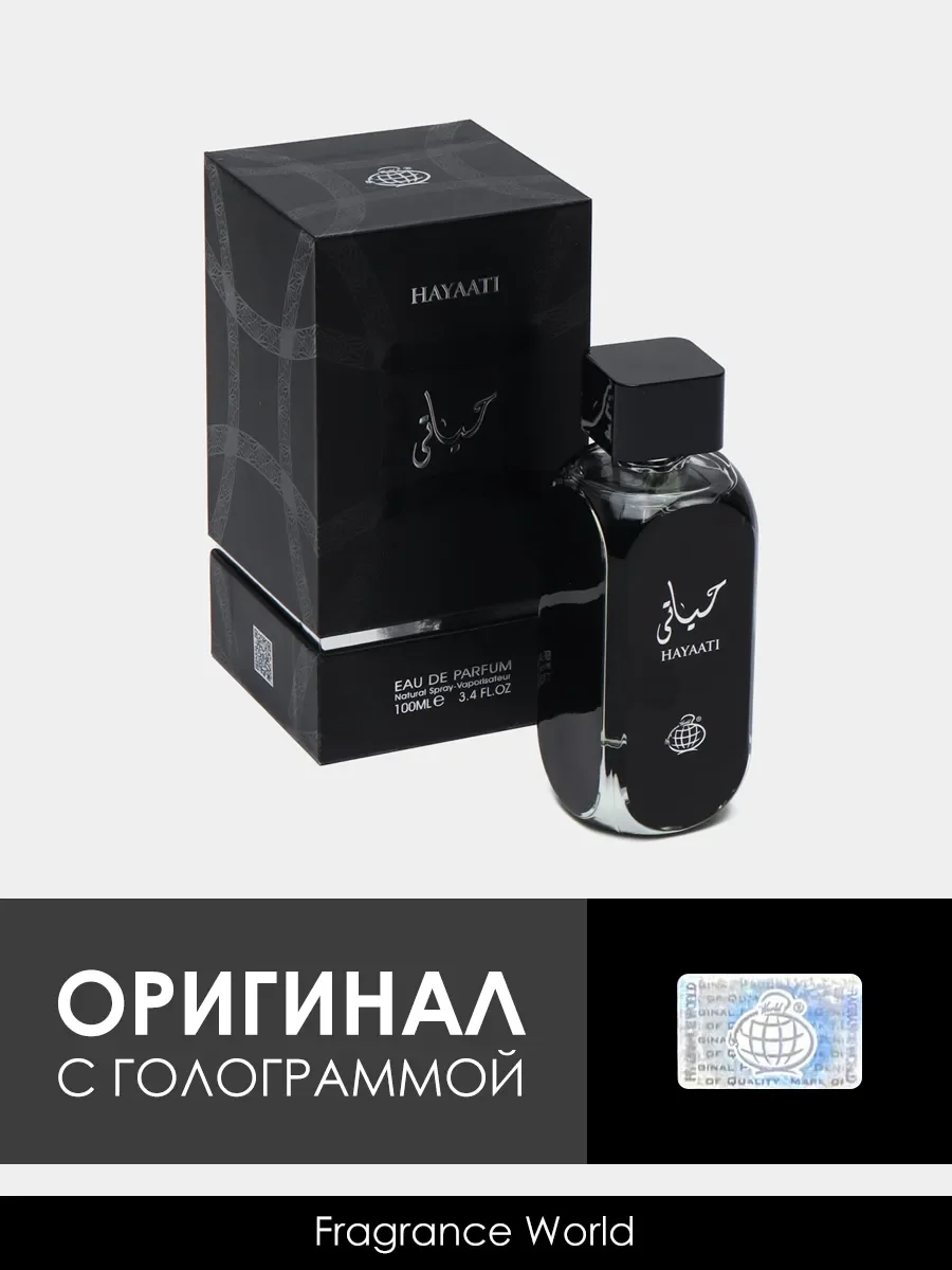 Арабские духи Hayaati Fragrance 100ml - миниатюра 2