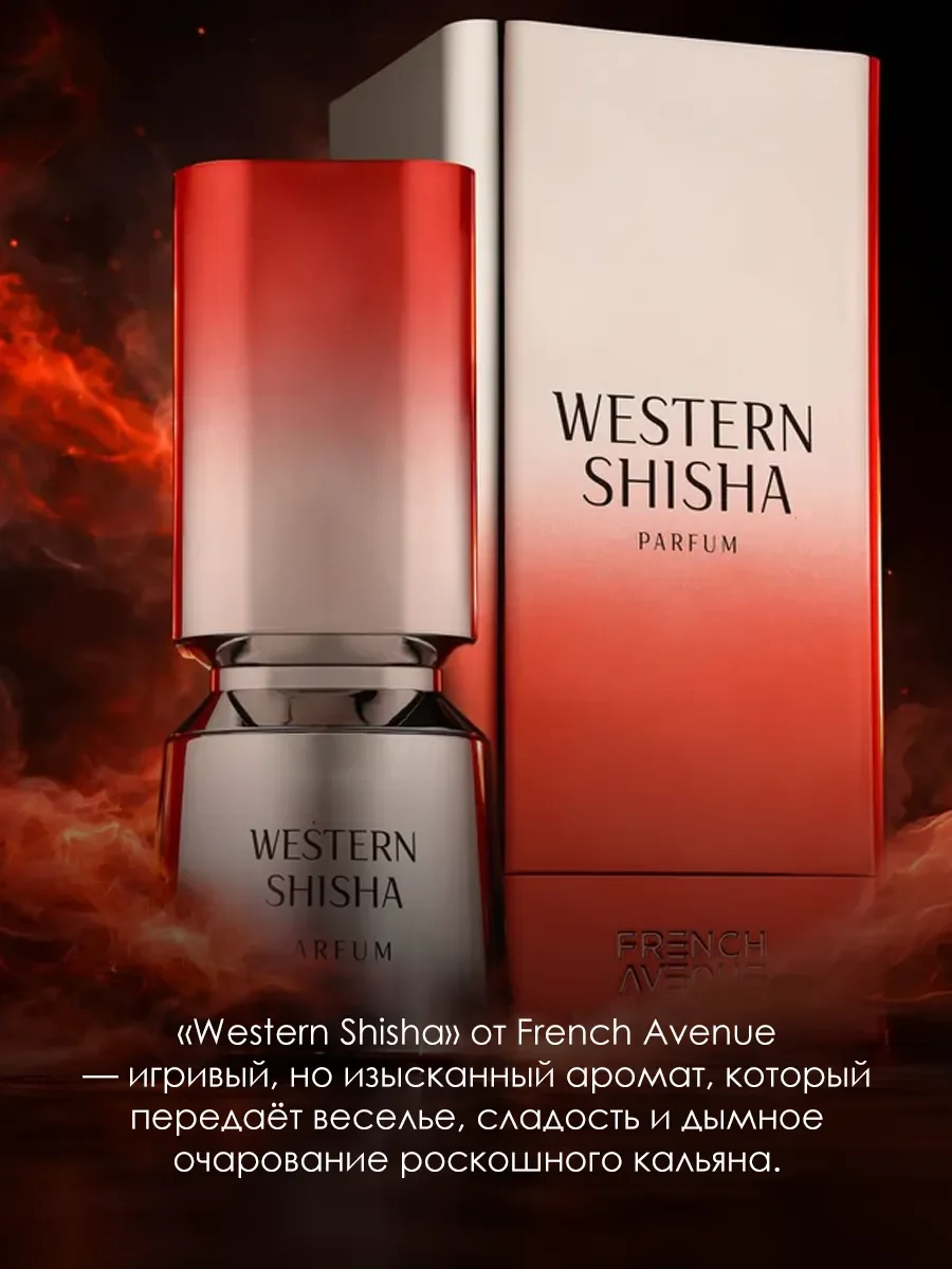Арабские духи женские Western ShiSha 100ml - миниатюра 4