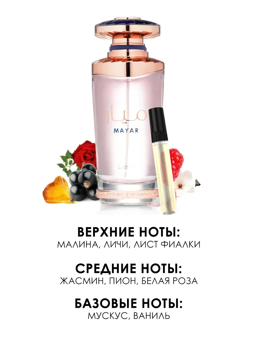 Арабские духи женские Mayar 5ml - миниатюра 2