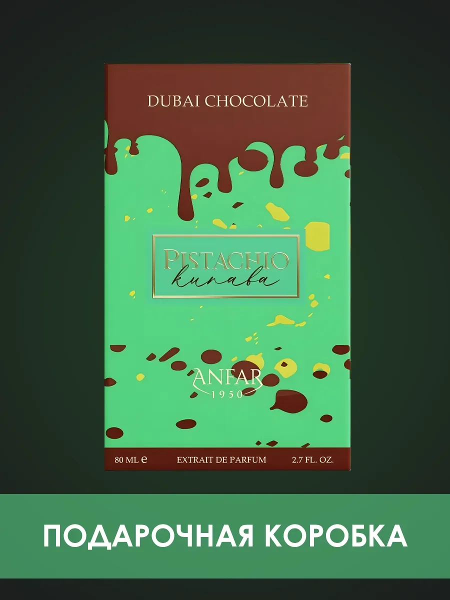 Pistachio Kunafa Dubai Chocolate 80ml - миниатюра 3