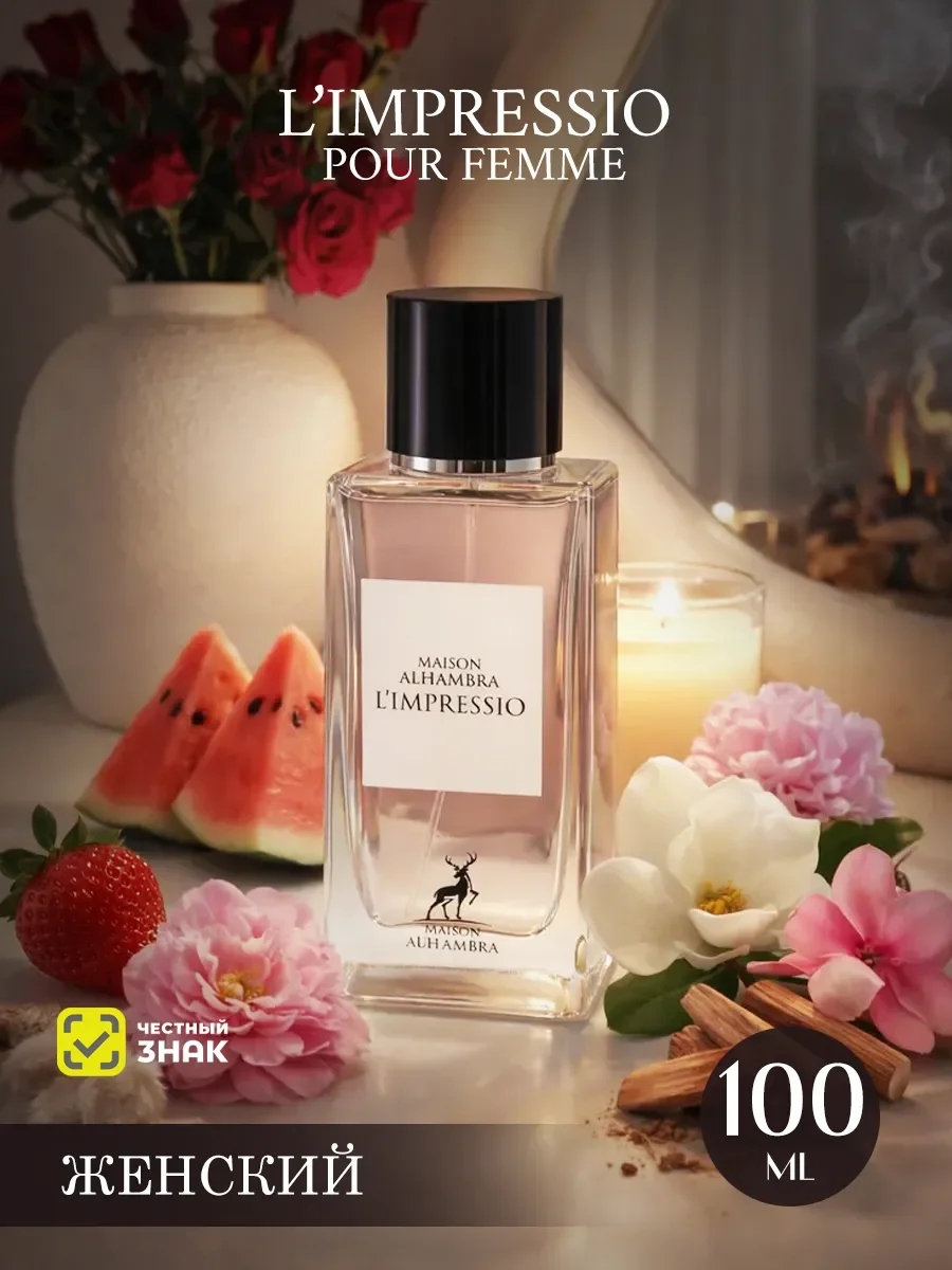 Арабские женские духи Limpressio 100мл - изображение 1