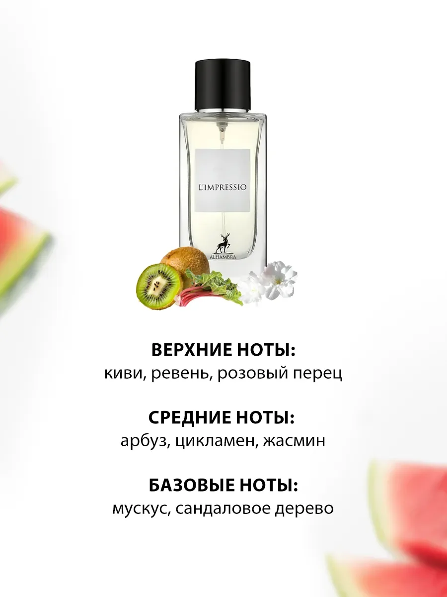 Арабские женские духи Limpressio 100мл - миниатюра 3