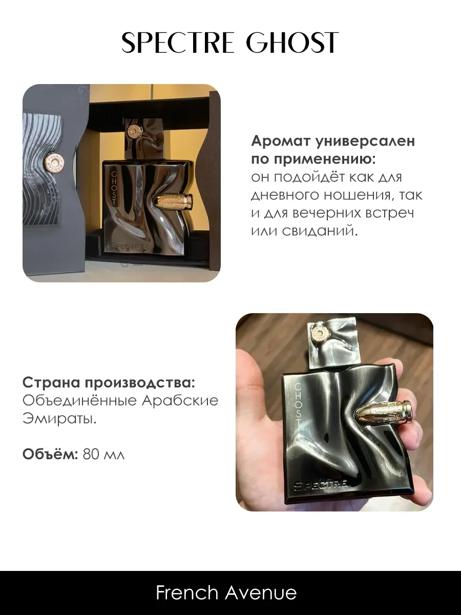 Пробник арабские духи мужские Spectre Ghost 5ml - миниатюра 5