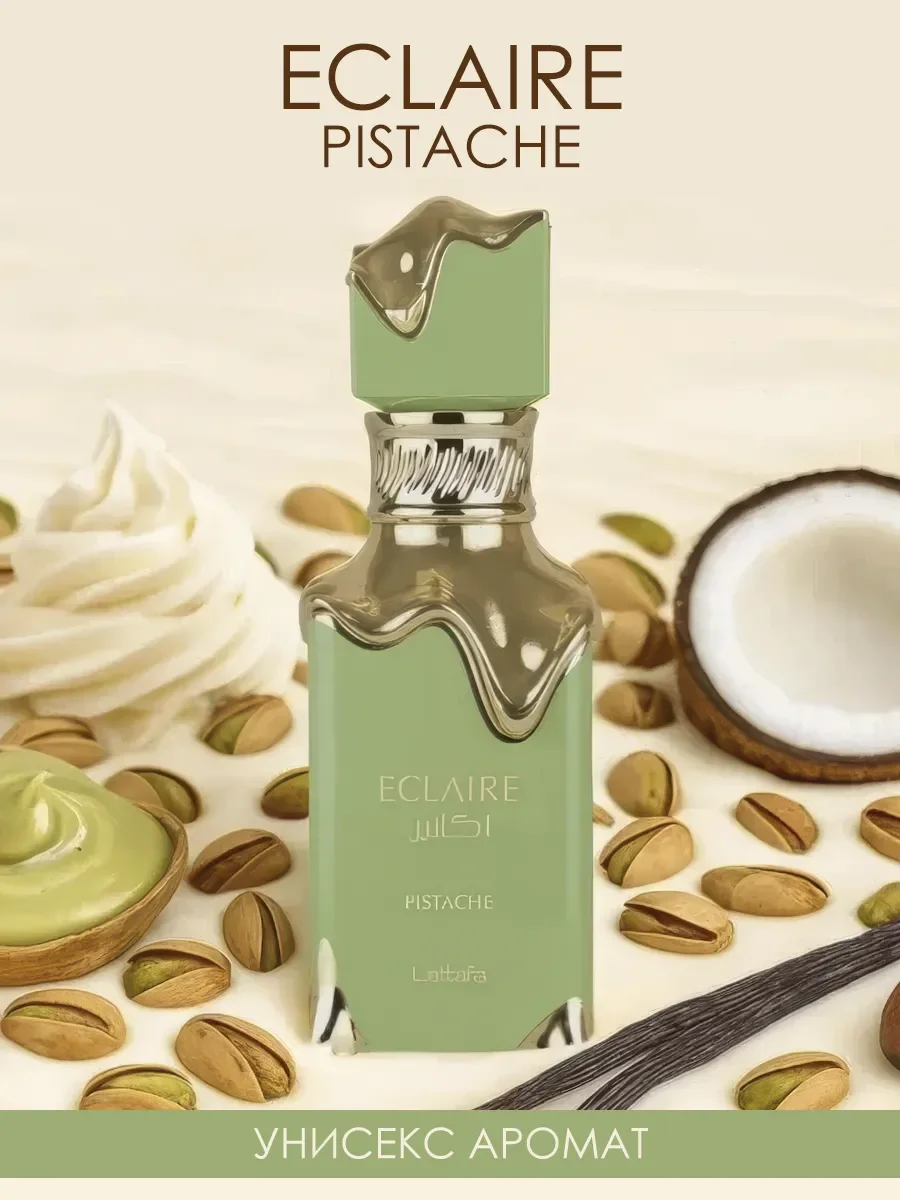 Арабские духи Eclaire Pistache 100мл - изображение 1