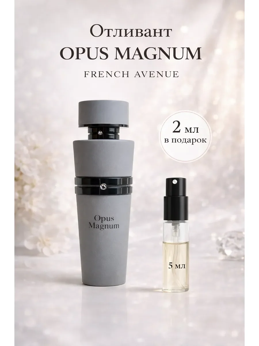 Отливант арабские духи женские,Opus Magnum 5мл - изображение 1