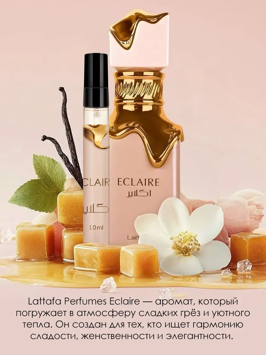 Пробник арабские духи Eclaire 10мл - миниатюра 2