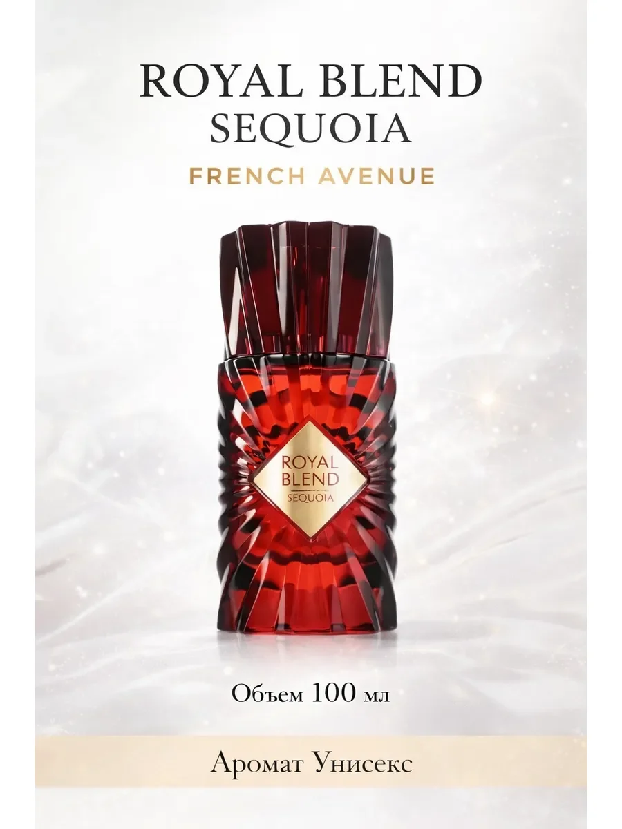 Арабские духи женские,Royal Blend Sequoia - изображение 1