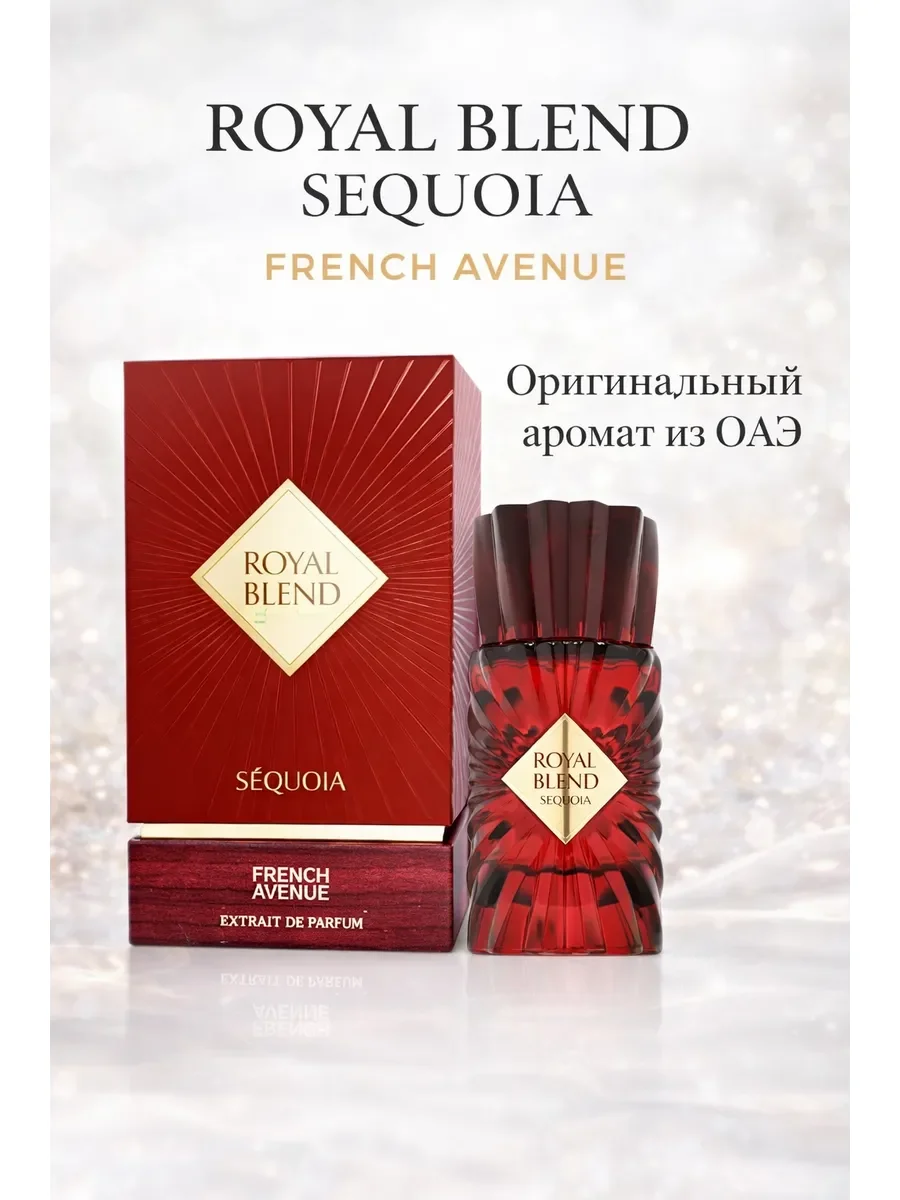 Арабские духи женские,Royal Blend Sequoia - миниатюра 3