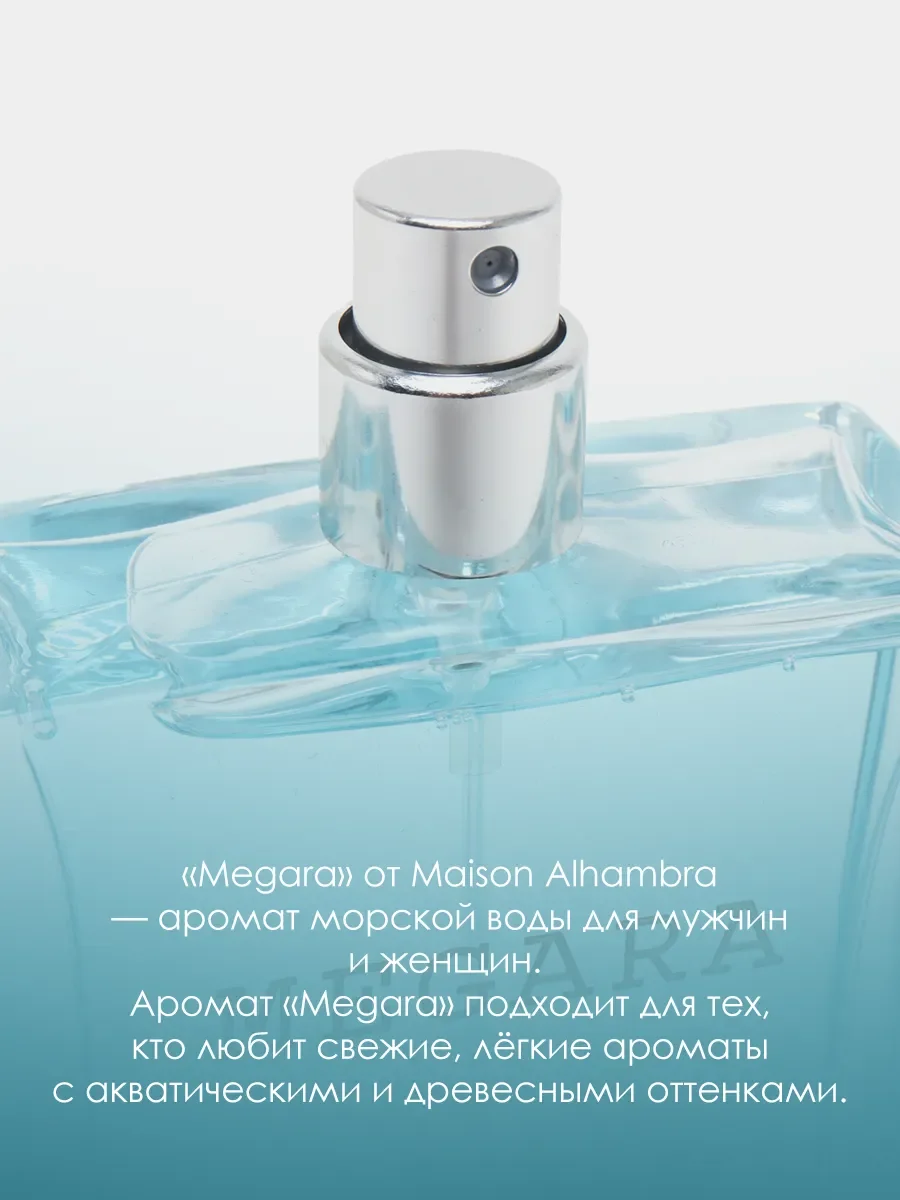 Пробник Megara 5ml - миниатюра 4