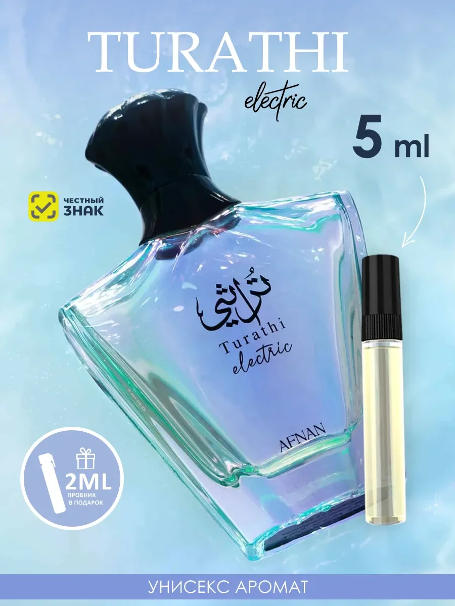 Арабские духи Turathi Electric 5ml - изображение 1