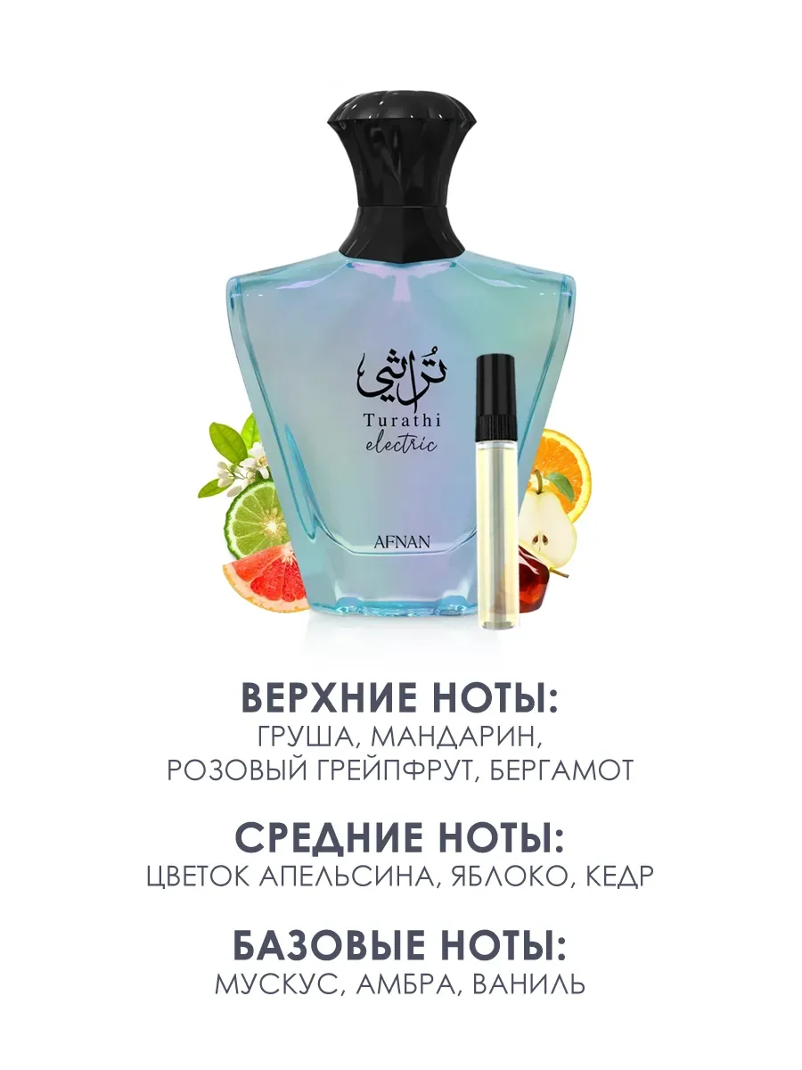 Арабские духи Turathi Electric 5ml - миниатюра 3
