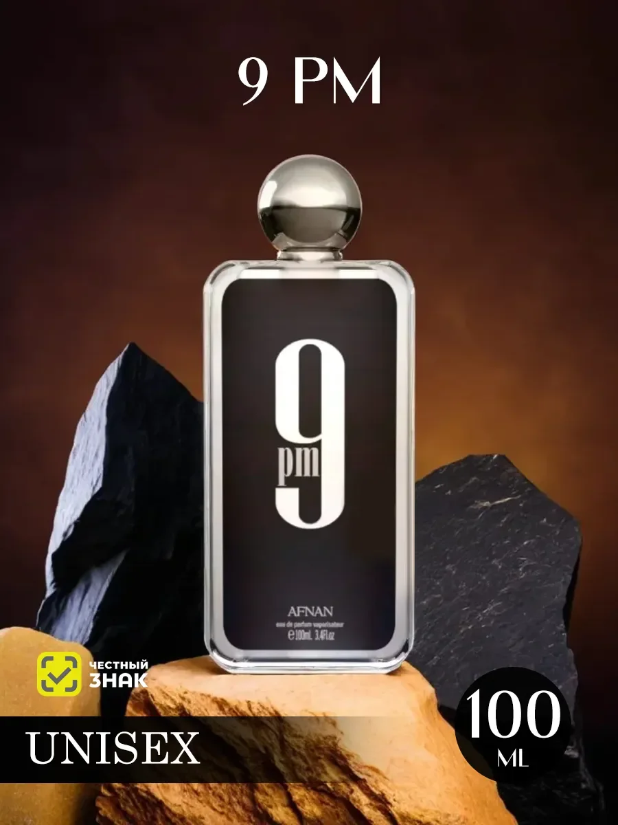 Арабские духи мужские 9PM 100ml - изображение 1