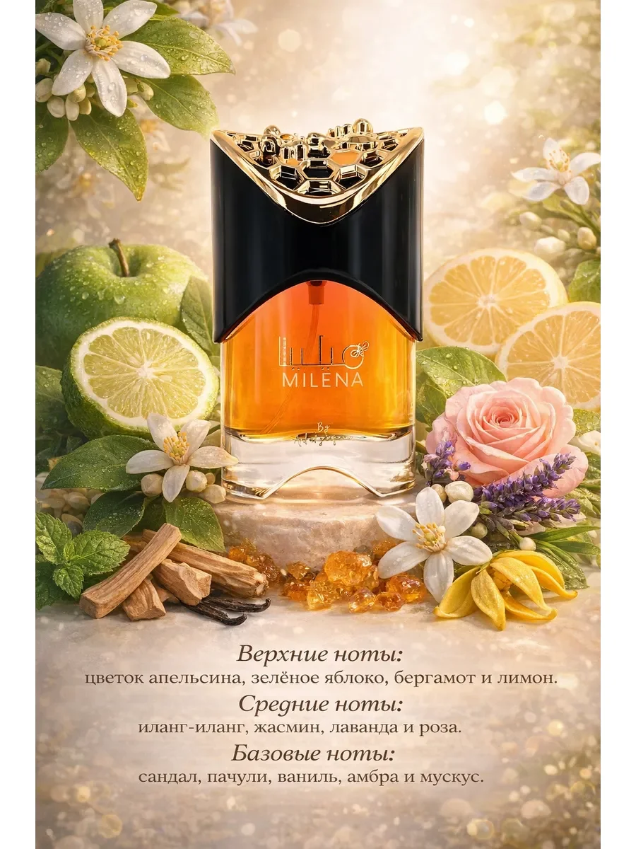 Арабские духи женские Milena 100ml - миниатюра 2