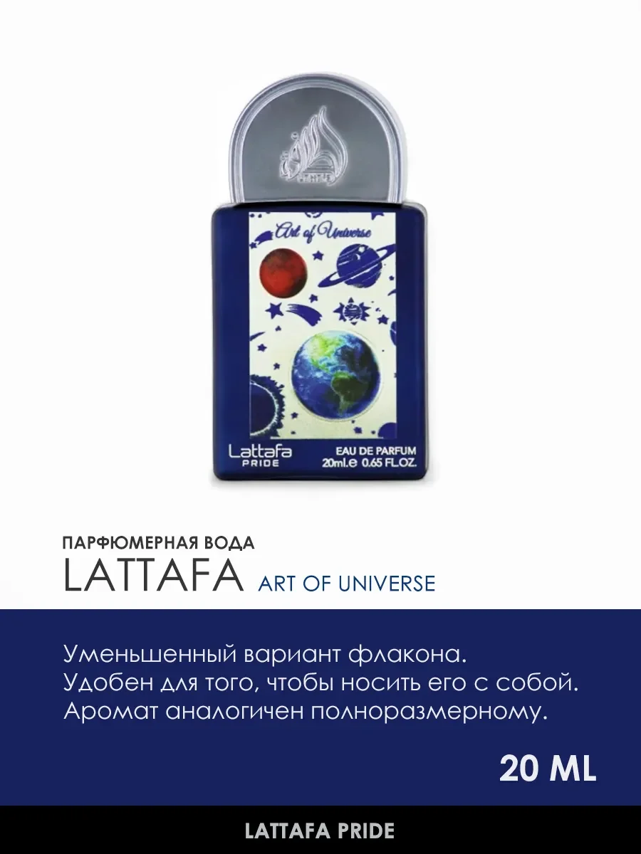 Подарочный набор духи мужские Art Of Universe - миниатюра 4