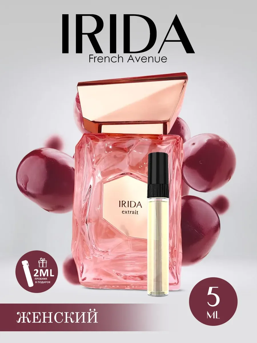Пробник арабские духи женские Irida 5ml - изображение 1