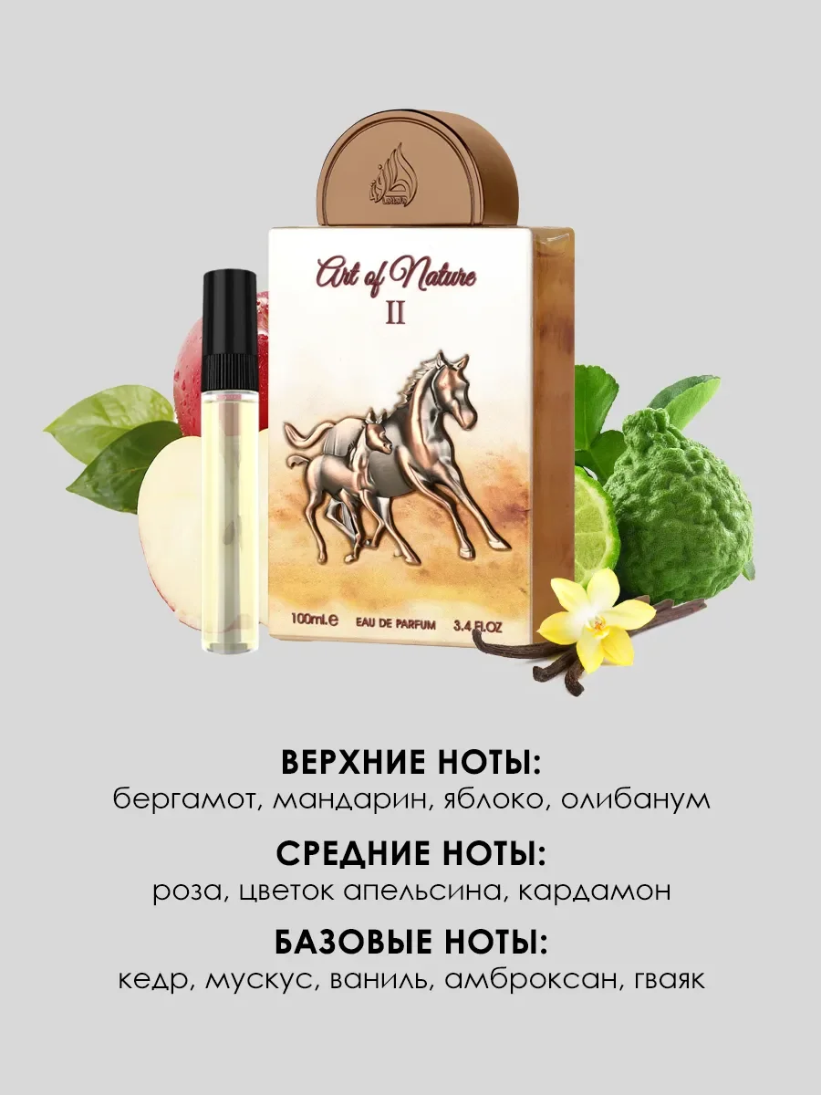Пробник духи Art Of Nature ll 5ml - миниатюра 3
