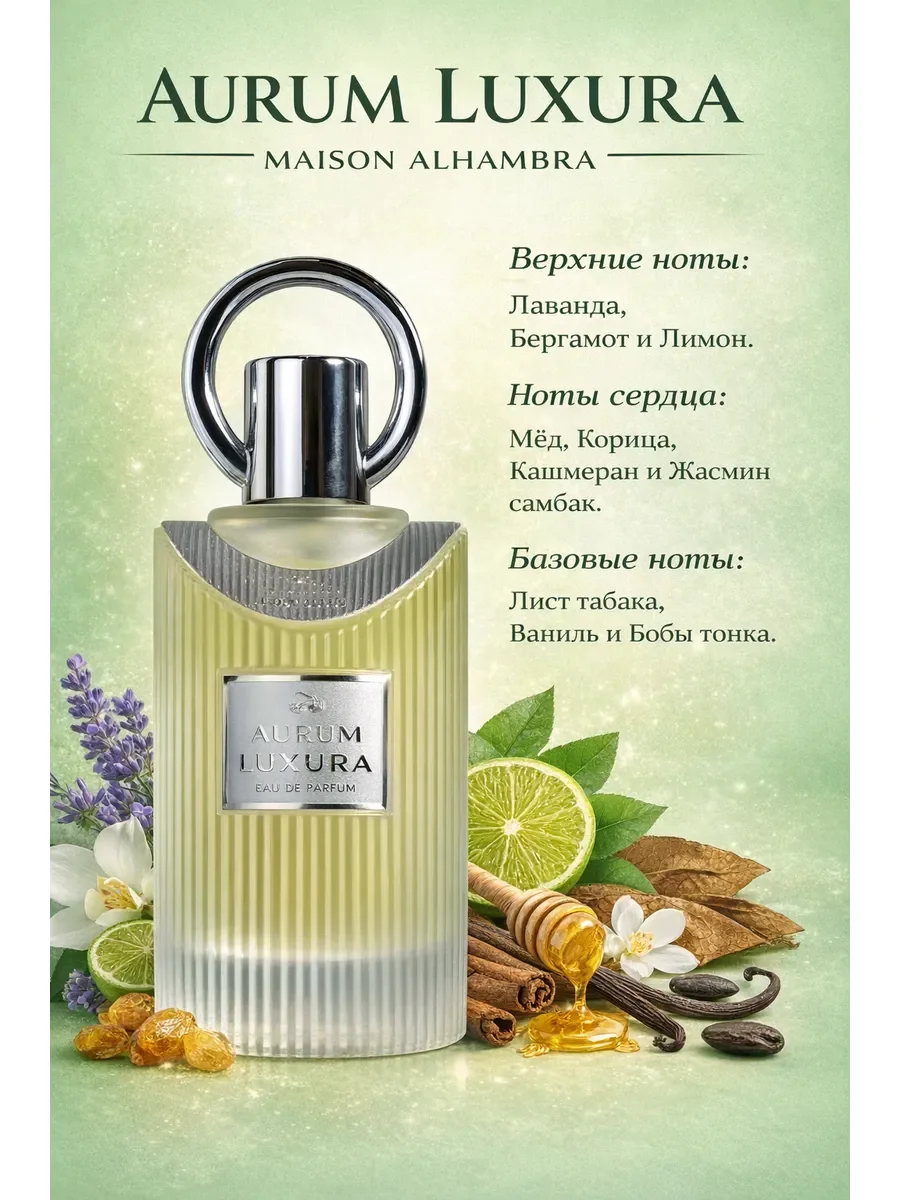 Пробник арабские духи женские Aurum Luxura 5ml - миниатюра 2