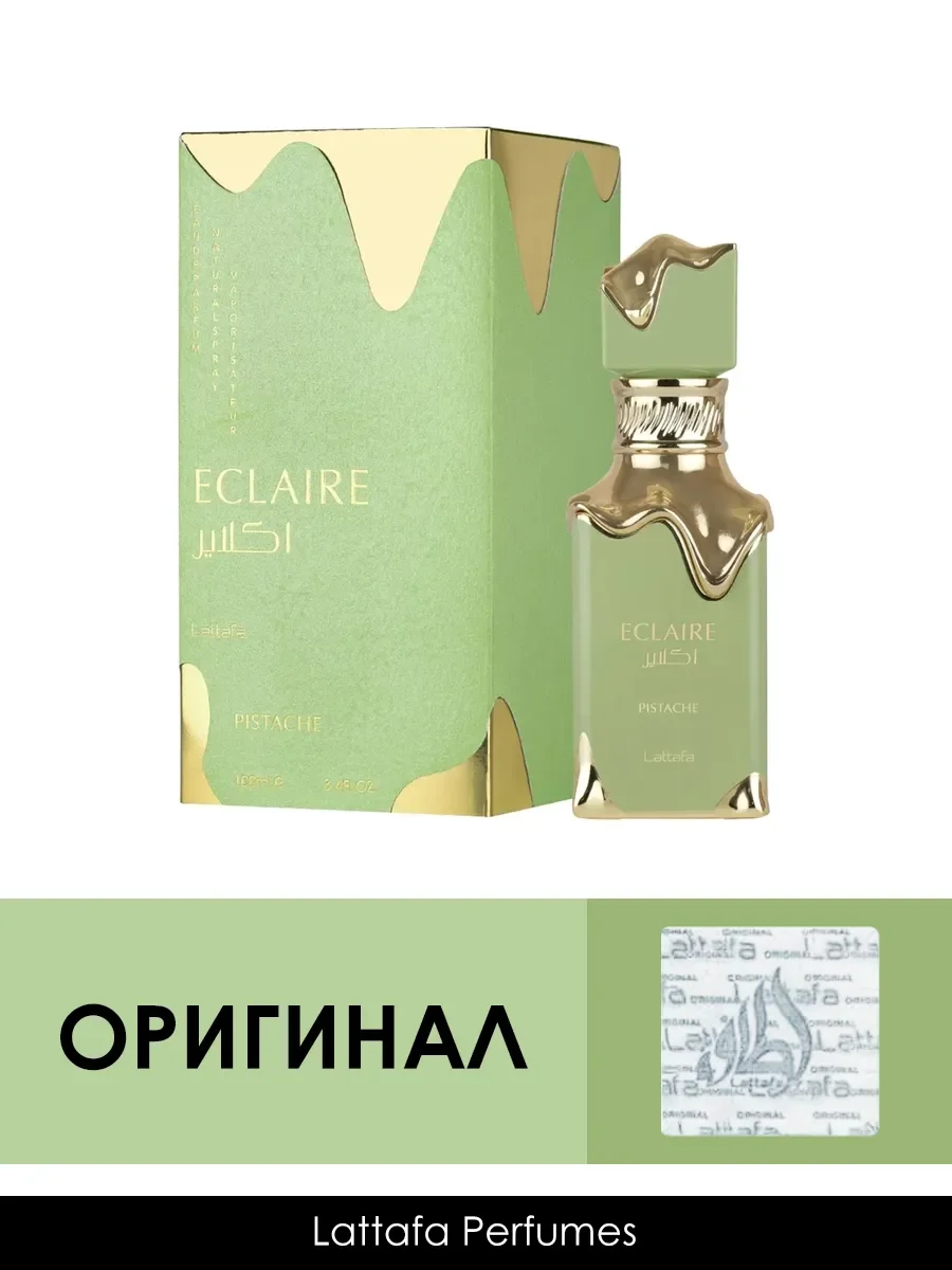 Пробник арабские духи Eclaire Pistache 5мл - миниатюра 2