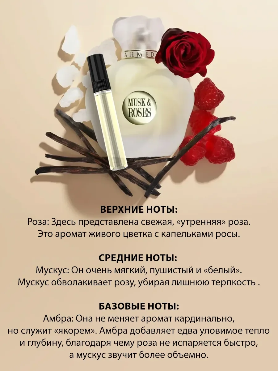 Отливант арабские духи женские Musk Roses 5ml - миниатюра 3