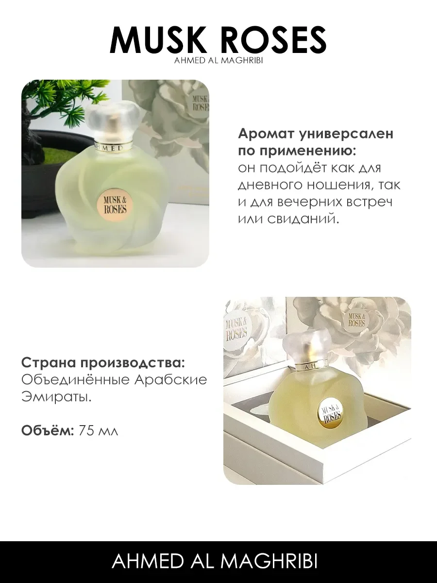 Отливант арабские духи женские Musk Roses 5ml - миниатюра 5