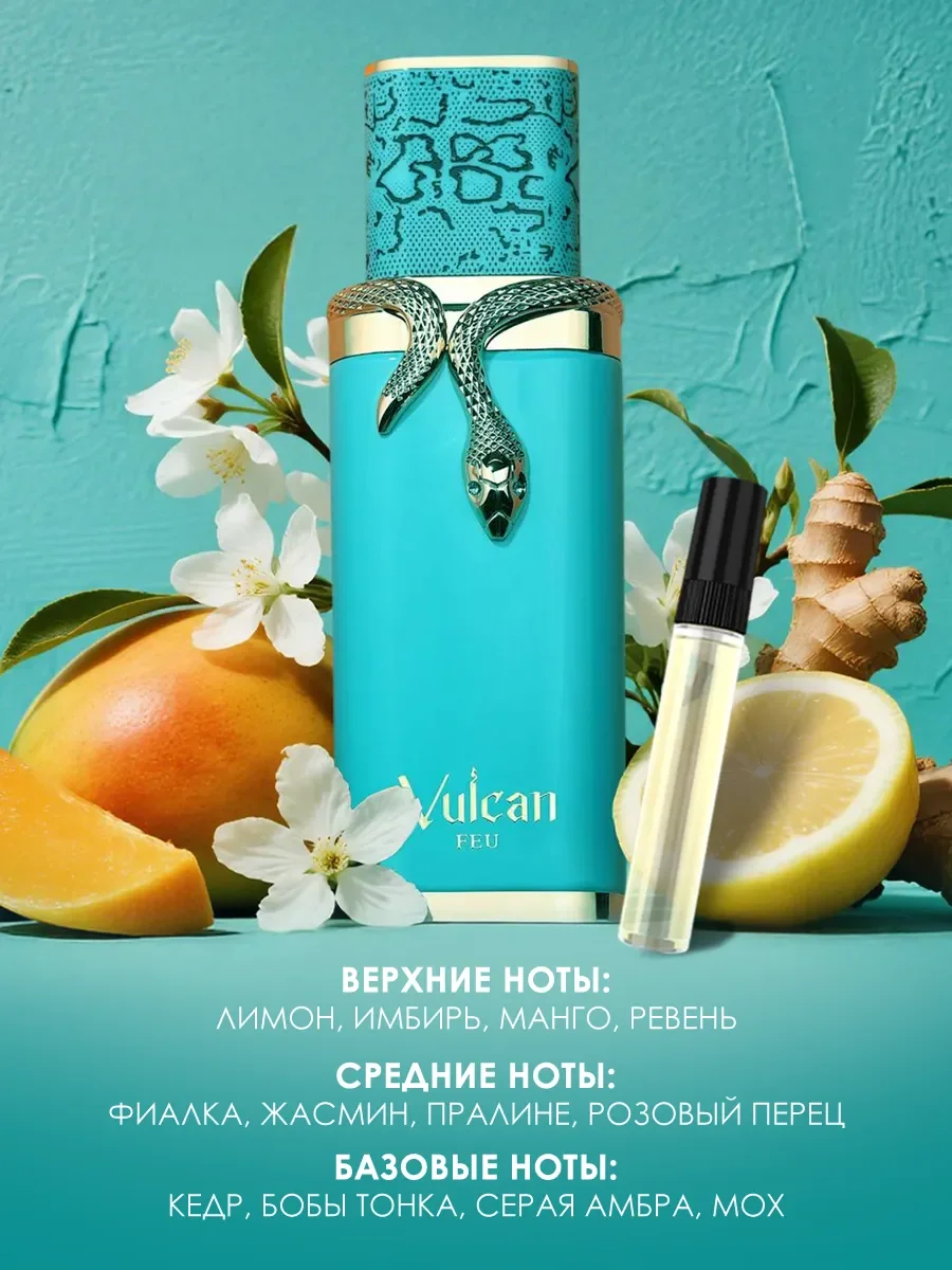 Пробник арабские духи Vulcan Feu 5ml - миниатюра 3