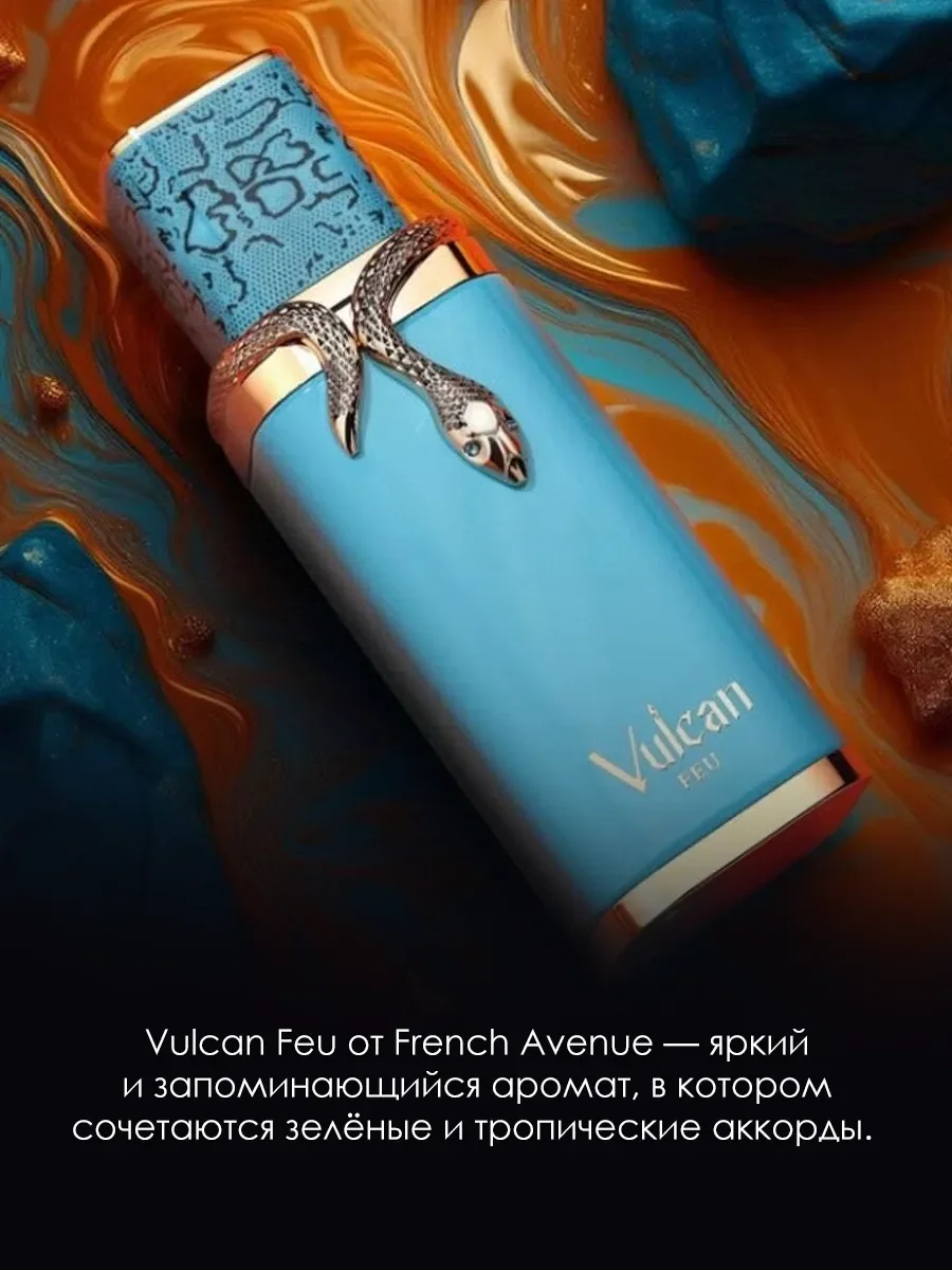 Пробник арабские духи Vulcan Feu 5ml - миниатюра 4