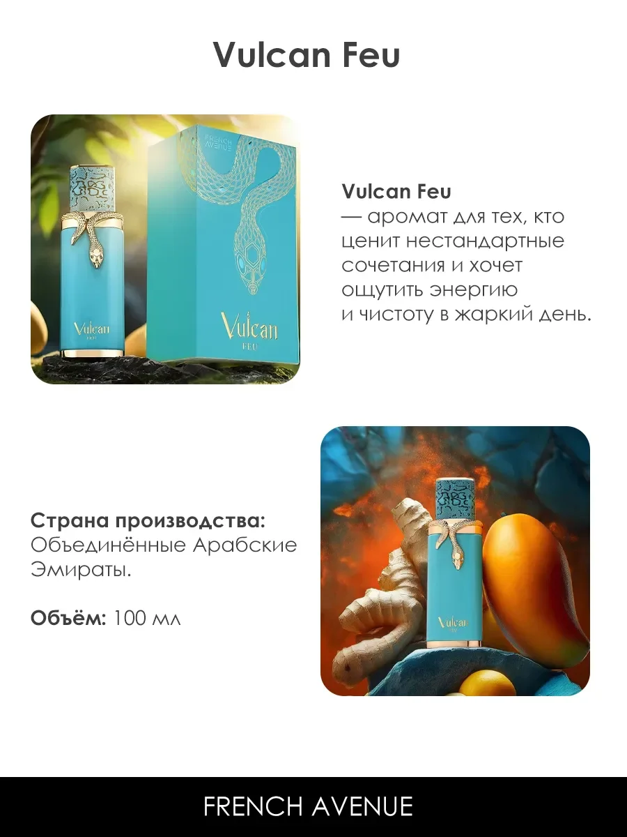 Пробник арабские духи Vulcan Feu 5ml - миниатюра 5