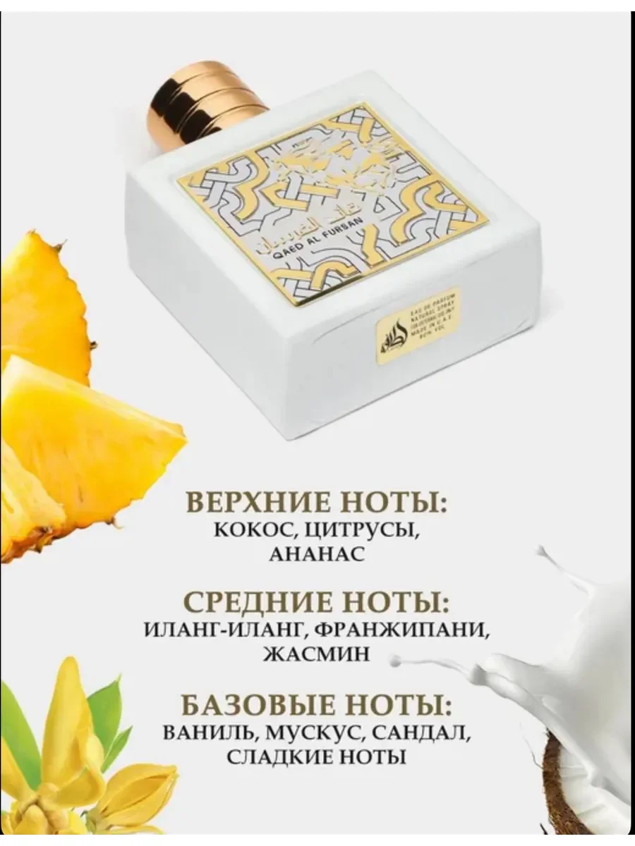 Пробник Quad Al Fursan Unlimited 5мл - миниатюра 3