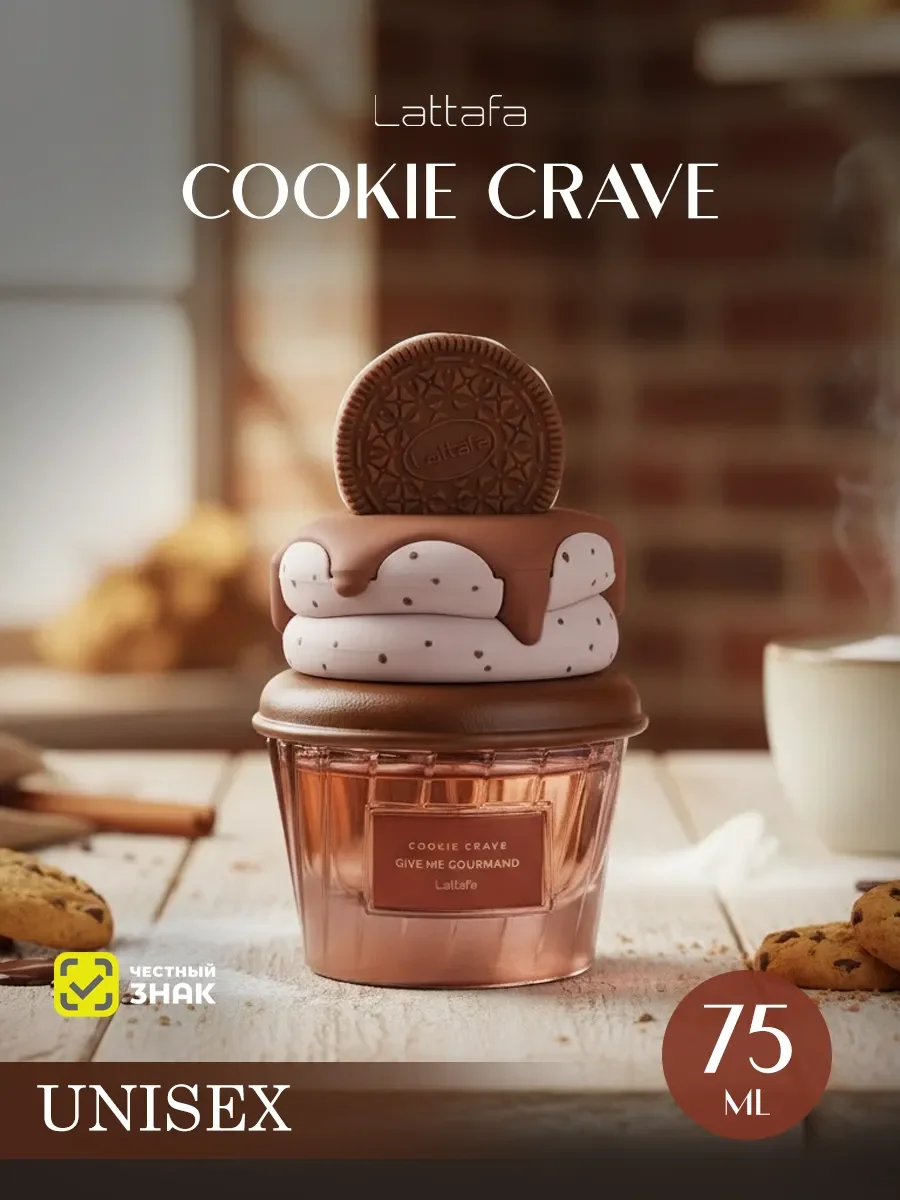 Арабские духи женские Cookie Crave 75ml - изображение 1